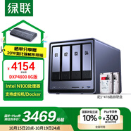 綠聯(lián)私有云DXP4800 8G版8T四盤位NAS網(wǎng)絡存儲個人云硬盤家庭服務器 AI相冊 手機平板擴容適用iPhone16