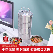 好廚夫（HOCUF）304不銹鋼保溫飯盒 大容量防溢多分層送飯手提便當(dāng)盒露營提籃餐盒 大號304鋼飯盒4層4L