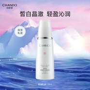 自然堂（CHANDO）雪潤皙白乳液晶采補(bǔ)水保濕柔潤清爽平滑肌膚透粉白淡化班提亮膚色 120ml