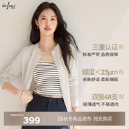 伊芙麗（eifini）蔣欣代言【100%可機洗揚子紗】圓領(lǐng)開(kāi)衫打底衫女25秋新款 天然白 圓領(lǐng)開(kāi)衫 S 80-100斤
