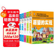 365夜睡前故事+讀讀童謠和兒歌+和大人一起讀+七色花+愿望的實(shí)現(xiàn)(共5冊(cè)）彩圖注音版