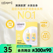 屈臣氏（Watsons）骨膠原護手霜身體乳套裝滋潤保濕多包裝隨機發(fā) 300g 2瓶 水潤手部身體護理(新升級)