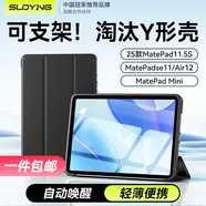 索盈【一件包郵】適用華為matepad11.5s保護套殼se11 2025/24款Air12/Mini/pro12.2平板保護殼全包防摔 全包防摔丨智能休眠丨真機開(kāi)孔【黑】 2025/24款【Mate