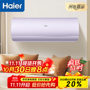 海爾（Haier）1.5P 掛機(jī)節(jié)能省電新一級(jí)能效變頻冷暖 56℃自清潔 壁掛式一體式空調(diào)防直吹低噪 手機(jī)WiFi遠(yuǎn)程控制 1.5匹 一級(jí)能效 瑞熙CAA81VU1/語音控制