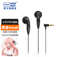 NICEHCK原道Small平頭塞發(fā)燒級音質(zhì)高性能動(dòng)圈小尺寸平頭有線(xiàn)耳機 原道Small-3.5mm黑曜色無(wú)麥