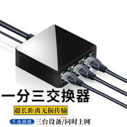薈狼 網(wǎng)線(xiàn)分線(xiàn)器一分三同時(shí)上網(wǎng)一分二百兆轉接頭RJ45千兆網(wǎng)絡(luò )延長(cháng)器四通一拖三寬帶共享轉換器 網(wǎng)線(xiàn)分線(xiàn)器一分三【千兆款】黑色