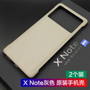 vivo適用vivo X Note原裝手機(jī)殼灰保護(hù)套藍(lán)xnote廠黑色vivoxnote灰色 vivo x note灰色原裝手機(jī)殼2個(gè)裝