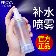 珀萊雅補(bǔ)水噴霧爽膚水補(bǔ)水保濕清爽不油男女士官網(wǎng)旗艦款攜帶方便 醒膚舒潤噴霧70ml