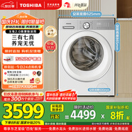 東芝（TOSHIBA）滾筒洗衣機全自動家用 玉兔2.0高奢版DG-10T183BW 純平全嵌10公斤大容量 以舊換新家電國家補貼20%