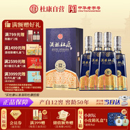 杜康 50年窖齡酒祖杜康12窖區(qū) 濃香型白酒 52度 500ml*4瓶 整箱裝