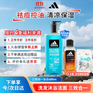 阿迪達(dá)斯 （adidas）男士沐浴露 洗發(fā)潔面三效合一 補(bǔ)水保濕 冰點(diǎn)兩件套700ml