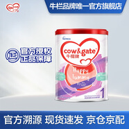 牛欄（Cow&Gate）【官方海外店】Cow&Gate牛欄牌 嬰幼兒配方奶粉原裝進口 香港牛欄 1段（0-6個月）