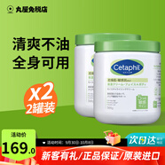 絲塔芙（Cetaphil）大白罐舒潤保濕霜乳液面霜護手霜身體乳補水保濕男女適用護膚品 大白罐保濕霜566g*2
