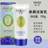 祈顏臺(tái)灣舒祈美容三合一綠蓋化妝品湛江舒祈美容嫩膚亮顏抑黑四件套裝 美顏潔面乳