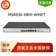 華三MSR830-WINET企業(yè)級(jí)千兆路由器多WAN口VPN MSR830-6BHI-WINET