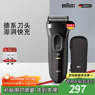 博朗（BRAUN）【便攜出游】經(jīng)典3系電動剃須刀刀頭往復(fù)式刮胡刀送老公男朋友 男