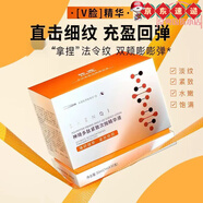神琦多肽緊致次拋精華液國貨護膚品 1盒 30ml
