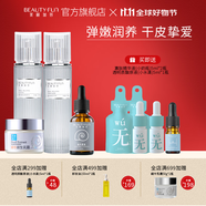 美麗加芬蝸牛面部護膚水乳精華套裝保濕護膚品套裝養(yǎng)護水潤肌膚 蝸牛四件套：水+乳+原液+面霜
