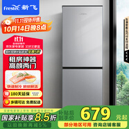 新飛（Frestec）185升兩門雙開門小型家用租房二級能效節(jié)能小冰箱微凍儲鮮國家補貼15% BCD-185K2CT