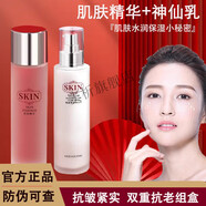 元貝全極光水法國水乳補水保濕乳液抗皺緊致爽膚水美白 1瓶精華水[白]