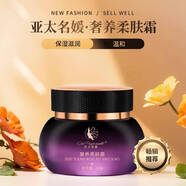 【官方】亞太名媛護(hù)膚品新肌凝亮精華柔膚凝膠保濕修護(hù)水乳修顏霜 奢養(yǎng)柔膚霜 50g
