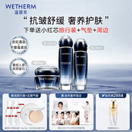 溫碧泉套裝緊致抗皺舒緩芯生水乳霜套裝護膚化妝品保濕男女適用生日禮物