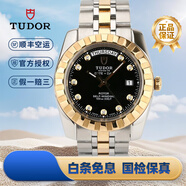 【二手99新】帝舵(TUDOR)經(jīng)典系列 自動機械男表18K鍍金不銹鋼鑲鉆 日星期雙歷 二手帝舵男表 M23013-0020鉆刻黑盤間金41