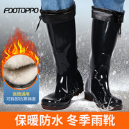 FOOTOPPO雨鞋男加絨雨靴男士保暖水鞋高筒戶外套鞋男式中筒橡膠防水靴 冬季高筒雨靴 42