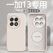 領(lǐng)優(yōu)創(chuàng)活一加13手機(jī)殼磁吸適用1+13手機(jī)保護(hù)套鏡頭全包防摔液態(tài)硅膠防摔軟殼一加十三超薄高級(jí)男女純色簡(jiǎn)約 【古董白】Magsafe磁吸殼*送手機(jī)膜 一加13專用