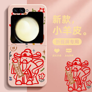 圖神灰 適用三星ZFlip6手機殼新款女Galaxy折疊屏膚感小羊皮花朵財神爺超薄全包防摔保護套 少女粉-財神爺La粉 三星ZFlip6