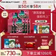 FAN BEAUTY DIARY范冰冰同款麒麟竭菌菇絲發(fā)酵修護(hù)面膜 補(bǔ)水保濕舒緩強(qiáng)韌生日禮物 龍血面膜【10盒】
