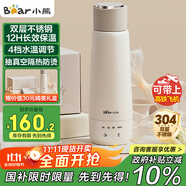 小熊（Bear）電熱水杯 便攜式燒水壺 升級(jí)雙層不銹鋼 0.3L迷你保溫杯學(xué)生宿舍電熱水壺 ZDH-C04X1 禮物帶盒裝