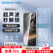 Smorss【無(wú)塵倉(cāng)秒貼】適用紅米turbo3鋼化膜紅米turbo3手機(jī)膜 高清無(wú)氣泡防摔抗指紋保護(hù)貼膜-無(wú)黑邊
