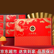 稻香村月餅禮盒裝中秋月餅 上品尊禮850g蛋黃蓮蓉糖醇豆沙五仁團購送禮