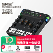 客所思客所思KX2 究極版 第II代手機(jī)聲卡套裝通用主播唱歌錄音無線直播設(shè)備 KX2究極版單品