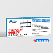 樂蘭迪電視掛架55-65英寸電視壁掛支架孔距400*400送裝一體掛架內(nèi)置高清線（附件贈品，不可單獨(dú)銷售）