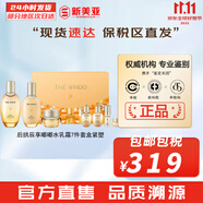 后（The history of Whoo）后套裝拱辰享水妍津率享雪玉凝天氣丹水乳霜秘貼套盒女護(hù)膚品禮盒 后拱辰享氣韻生水乳霜7件套盒
