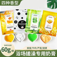 布瑞德斯奶浴奶膏袋裝牛奶乳玫瑰蜂蜜蘆薈精華液澡堂浴池洗浴乳按摩膏乳 硫磺乳膏 50g 1袋 【50袋】