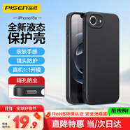 品勝 適用蘋(píng)果16e手機殼 iPhone16e柔性液態(tài)殼全包防摔防磨防震親膚男女款超薄保護套軟殼 黑色
