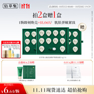 佰草集 【11.11搶先購】太極啵啵小綠罐面膜10g×10涂抹式熬夜補水修護