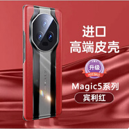 適用榮耀Magic5至臻版手機(jī)殼新款Magic5Pro素皮秒變保時(shí)捷保護(hù)套M防摔手機(jī)保護(hù)殼套 【升級(jí)款-賓利紅】德國進(jìn)口材質(zhì)加強(qiáng)防摔 榮耀Magic5 至臻版