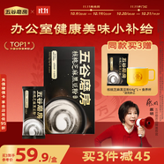 五谷磨房能量小黑條低GI黑芝麻糊便攜裝辦公室下午茶黑芝麻代餐粉512g