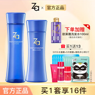 姬芮（ZA） 水乳套裝恒潤嬌養(yǎng)護膚品女化妝品專柜生日禮物 水乳2件套【清爽型】