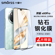 Smorss【2片精裝】適用榮耀X60Pro高鋁鋼化膜榮耀honorX60Pro手機膜高清曲面鉆石膜全屏覆蓋防磨防指紋