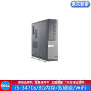 DELL戴爾 390/3020系列 二手電腦臺式機 四核/八核 i5/i7小主機 固態(tài) 辦公家用主機 配置2：i5-3470s/8G內(nèi)存/雙硬盤/9成新