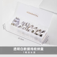 小幫手手機(jī)數(shù)據(jù)線收納盒桌面充電器電線盒電源線整理神器小盒 長款透白色不含理線帶、標(biāo)簽貼