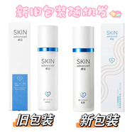 卓沿白金敏肌舒潤(rùn)水乳套裝舒緩保濕補(bǔ)水修護(hù)護(hù)膚品潔面啫喱乳液精華液 乳液50ml