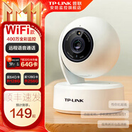 普聯(lián)（TP-LINK）終身免流量4G監(jiān)控攝像頭家用 無限流量高清無線全彩夜視室內(nèi)外防水監(jiān)控手機遠(yuǎn)程360度全景旋轉(zhuǎn)云臺 400萬室內(nèi)單鏡頭【W(wǎng)iFi款】 64GB【免費升級128GB卡】