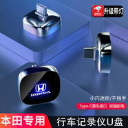 強臣旭杉斯新款車載行車記錄儀360全景u盤行車記錄儀高速3.0存 本田雅閣思域皓影冠道XRV/CRV 512G高清循環(huán)錄制/約128小時