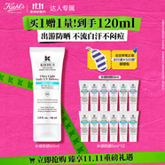科顏氏（Kiehl's）水感防曬隔離乳60ml 小冰盾防曬護(hù)膚品禮盒 生日禮物